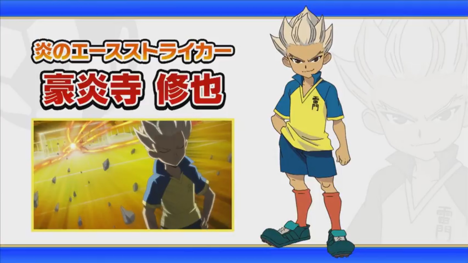 inazuma eleven ares twitter vote