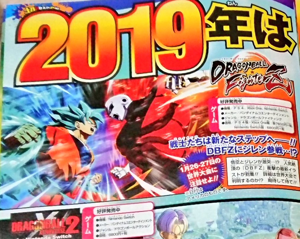 Dragon Ball Game Project Z, Dragon Ball FighterZ, Dragon Ball Xenoverse 2 information teases ...