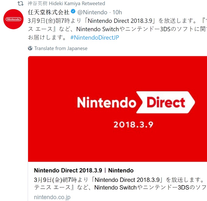 Monolith Soft President's Spouse Retweets All The Nintendo Direct