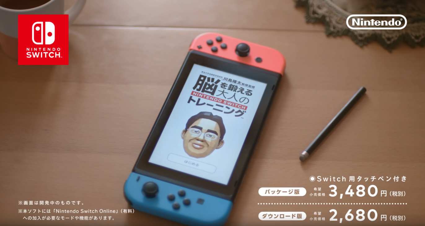 brain training nintendo switch