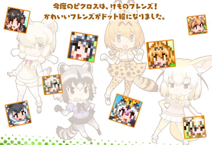 Kemono Friends Picross Game Announced for Nintendo Switch - News - Anime  News Network