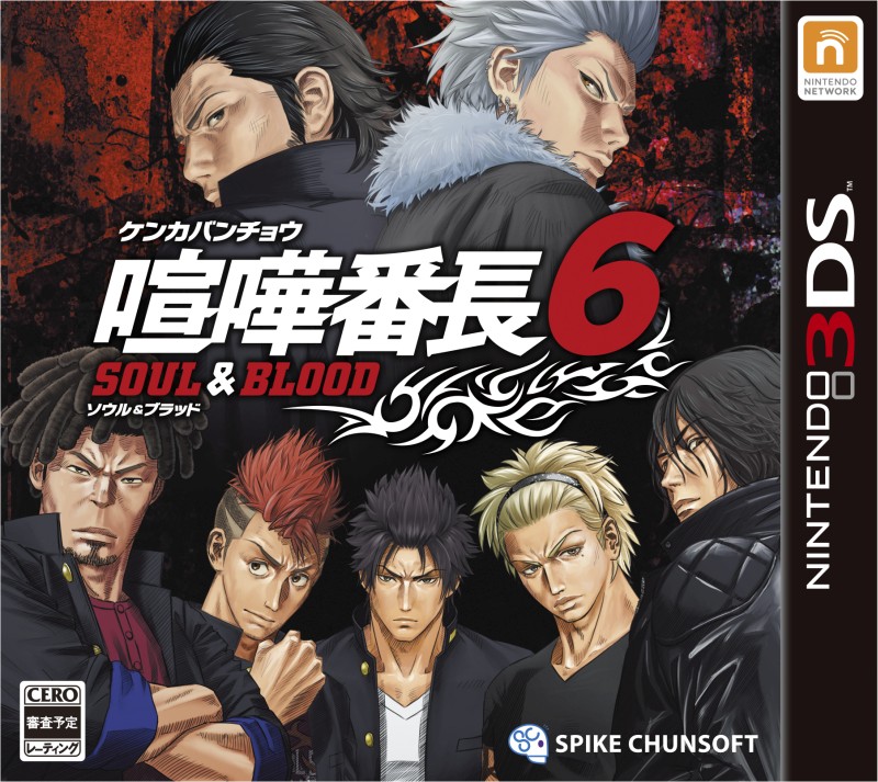 kenka-bancho-6-boxart.jpg