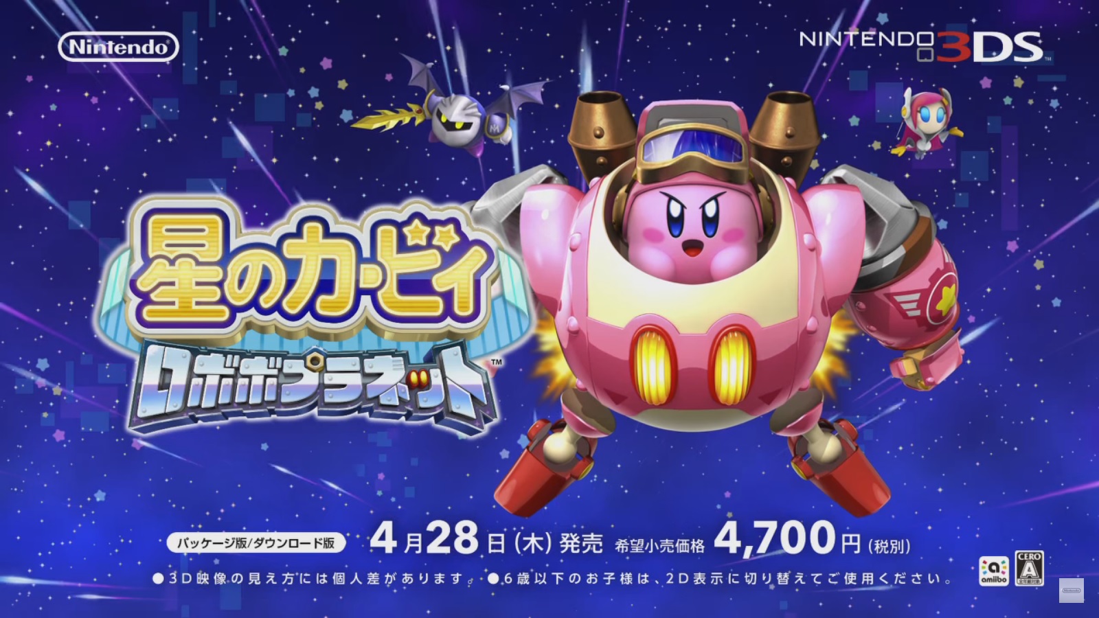 kirby planet robobot amiibo abilities