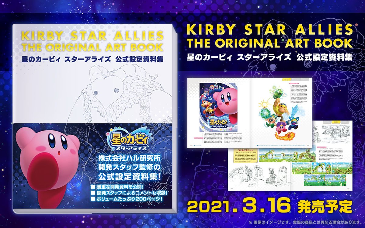 Kirby Star Allies The Original Art Book Announced Nintendo Everything