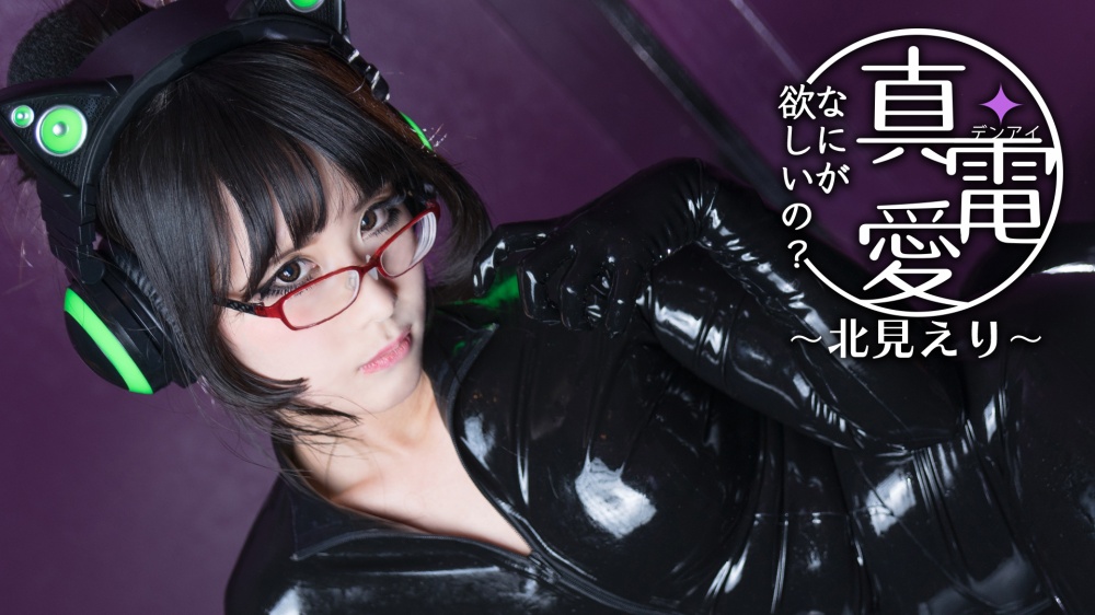 Switch alt with adult model Eri Kitami releases on Switch in