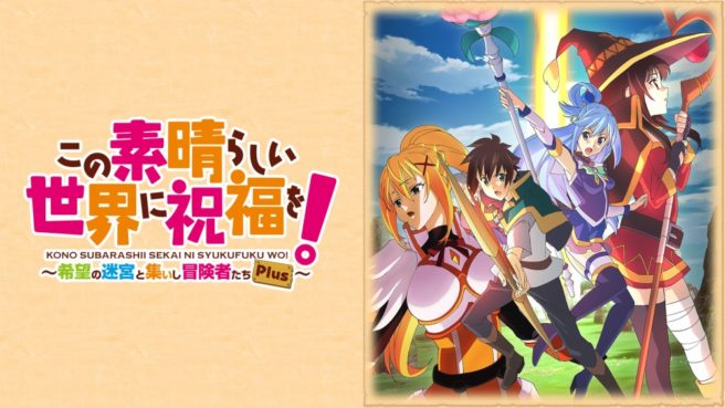 KonoSuba: God's Blessing on this Wonderful World! Labyrinth of Hope and the Gathering of Adventurers! Plus
