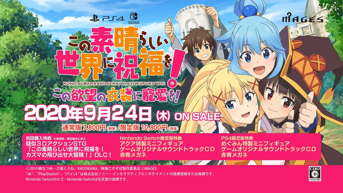 Konosuba Season 3 First Trailer Released