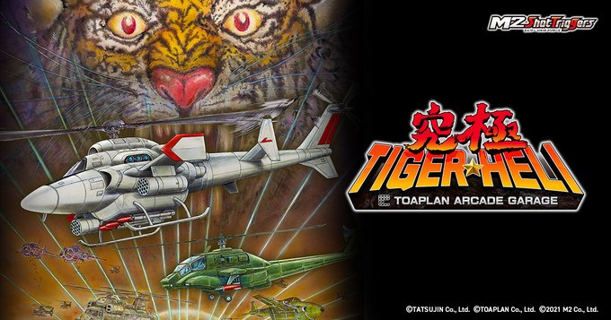 Tiger store heli nes