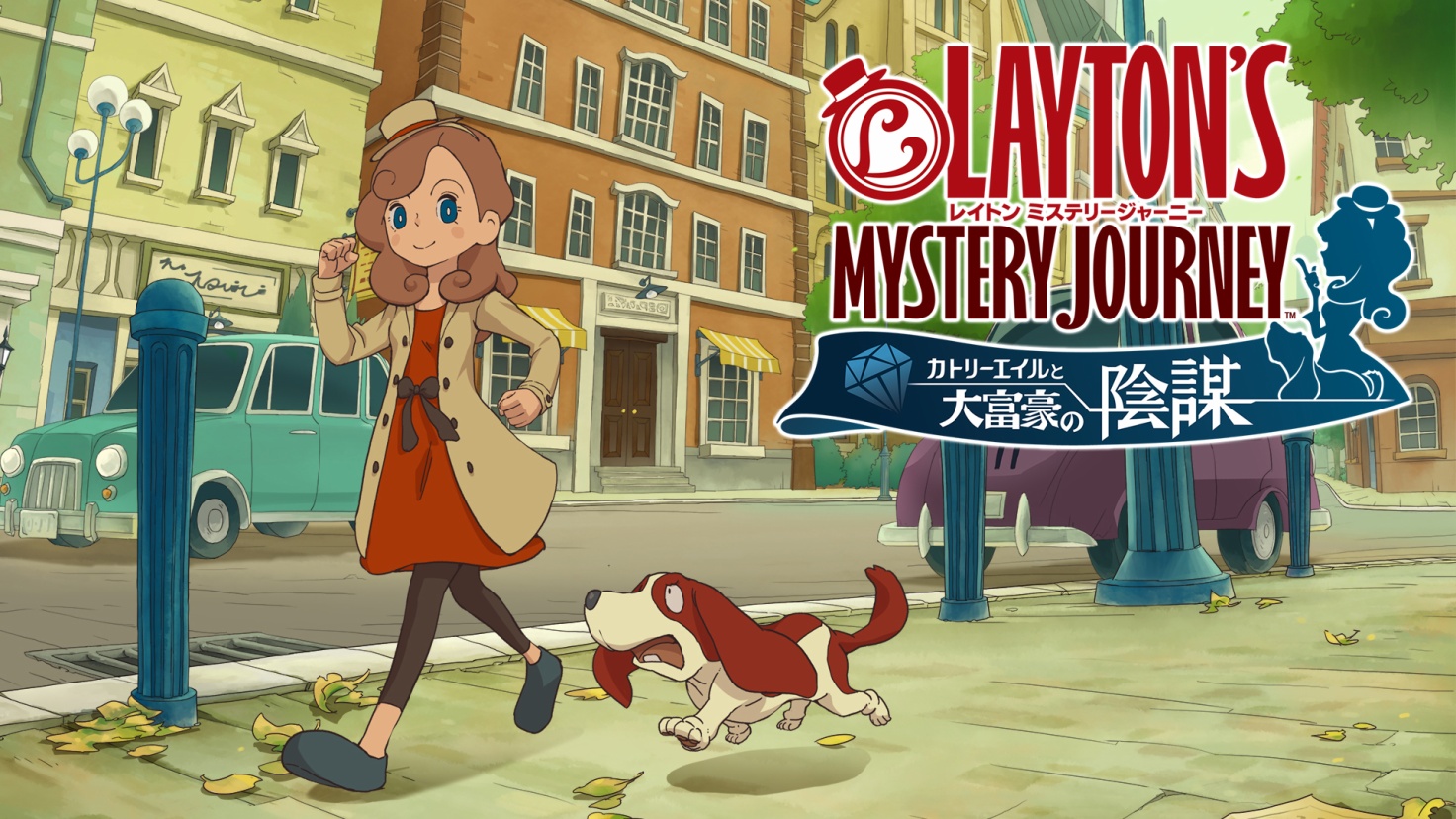 layton mystery journey 3ds