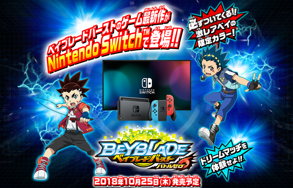 beyblade evolution nintendo 3ds download