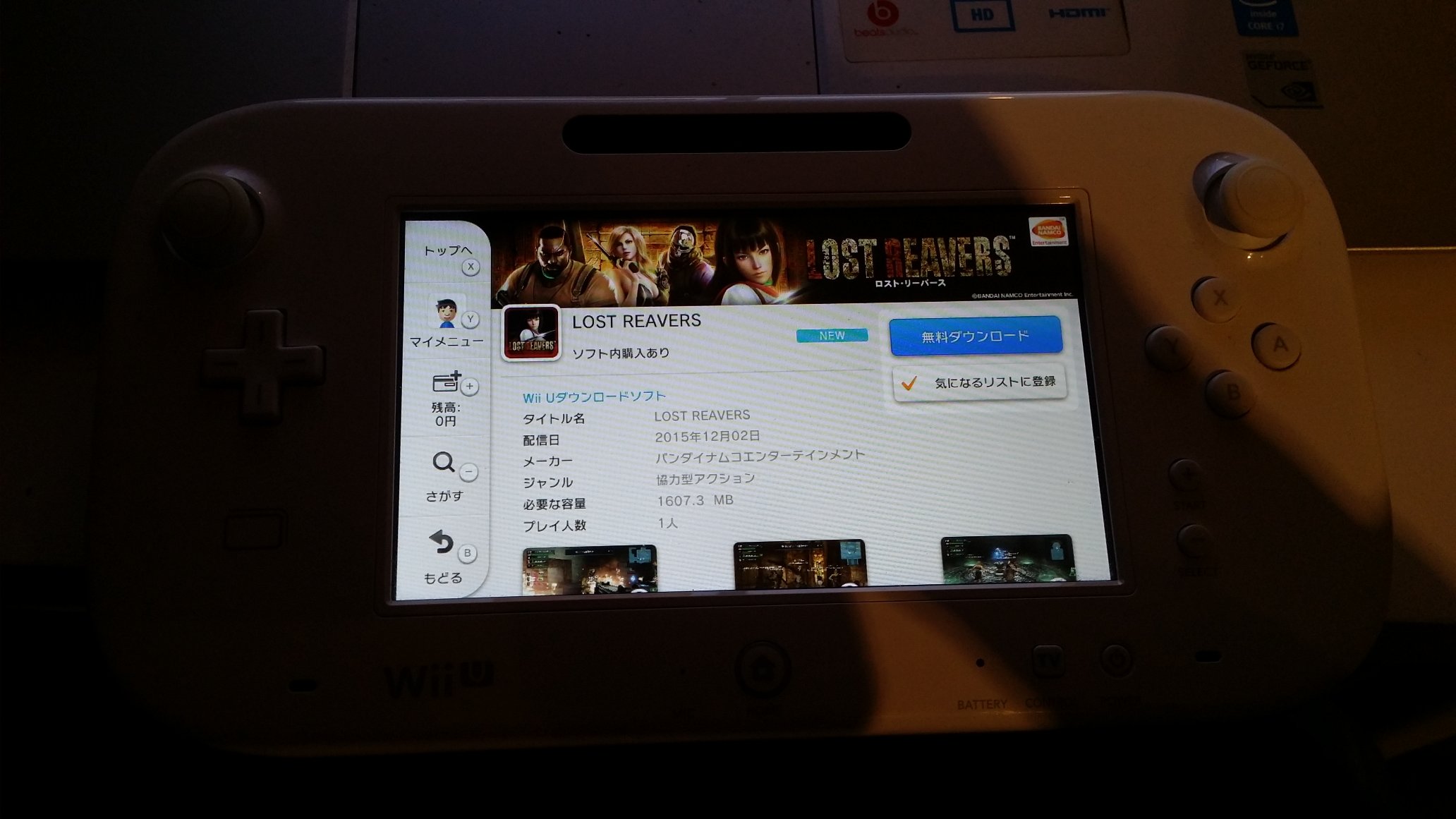 Lost Reavers Out Now On The Japanese Wii U Eshop Nintendo Everything