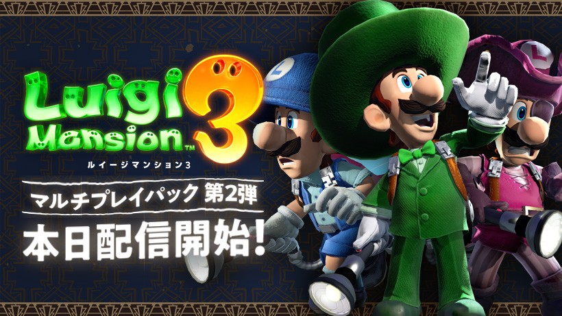 Luigi's Mansion 3 DLC part 2 is live