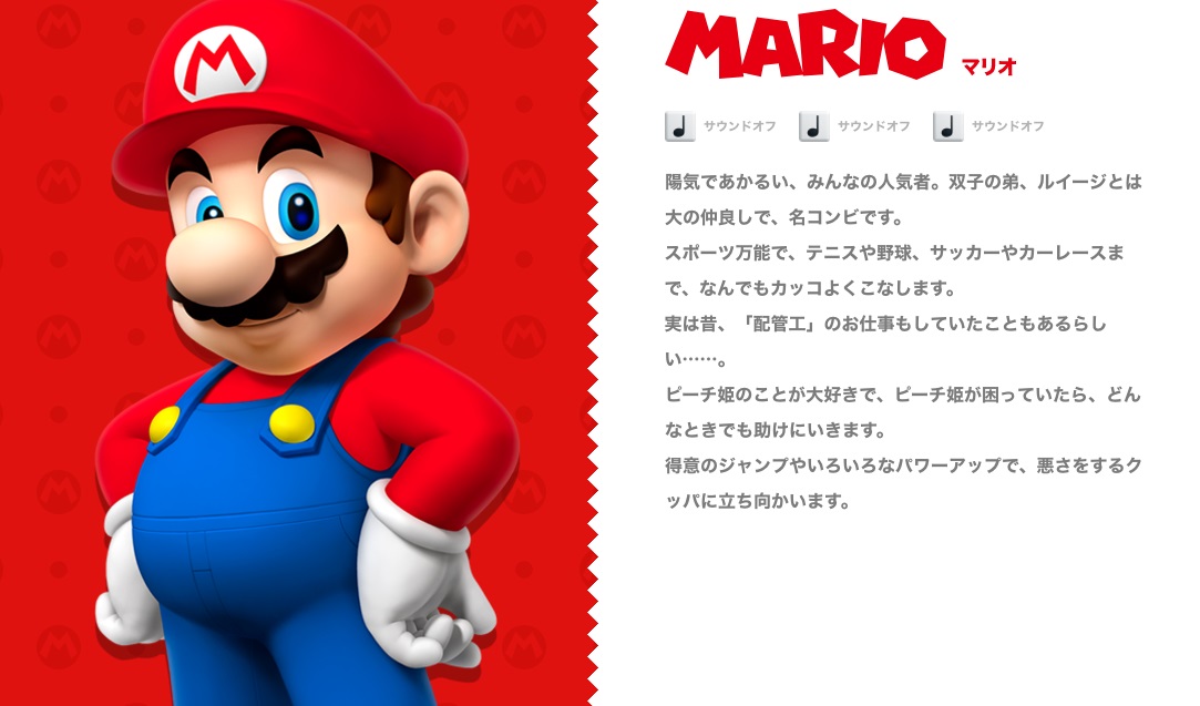 Nintendo S Japanese Website Says Mario Isn T A Plumber Any Longer Nintendo Everything