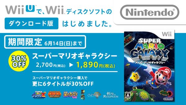 Super Mario Galaxy Wii U Trailer Wii Download Nintendo Everything