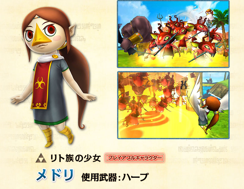 Hyrule Warriors: Legends - Tráiler del set Master Wind Waker (Nintendo 3DS)  