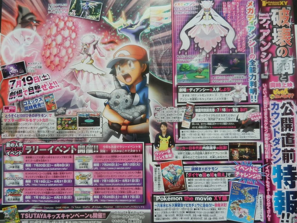 Mega Diancie Featured In New Corocoro Scan Ability Confirmed