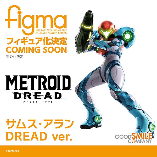 Samus nendoroid shop