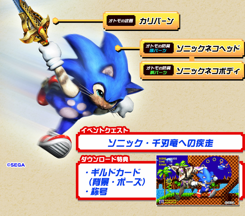 Sonic Frontiers terá DLC de Monster Hunter em novembro