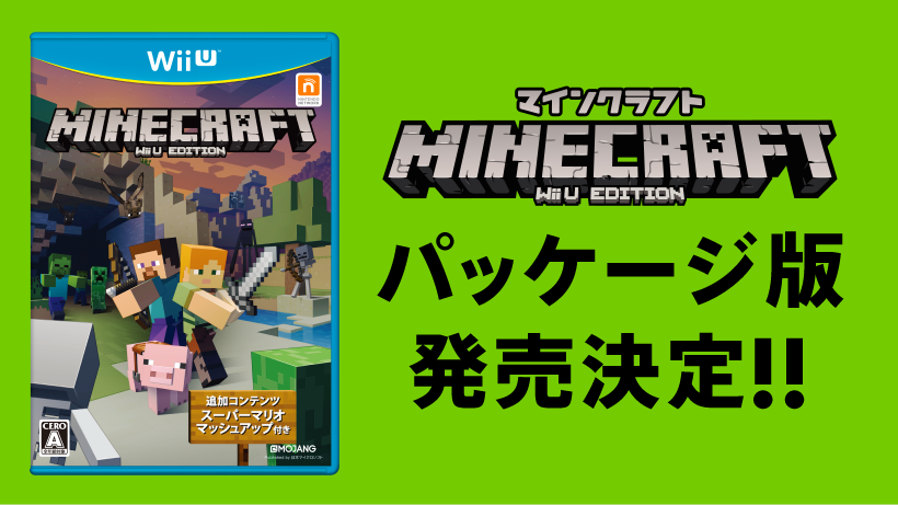 Japan Will Have The Physical Version Of Minecraft Wii U Edition On June 23 Nintendo Everything