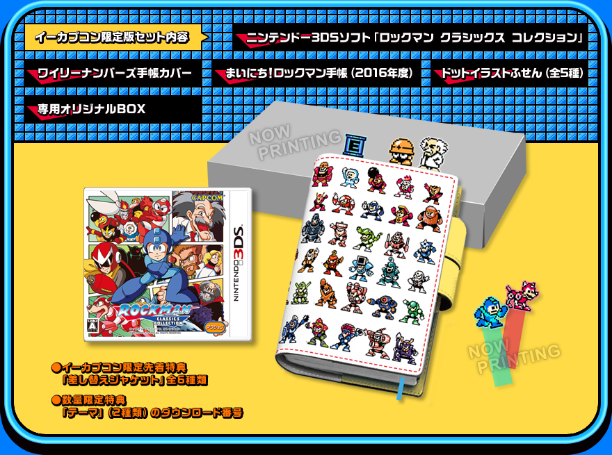 mega man legacy collection 2 3ds