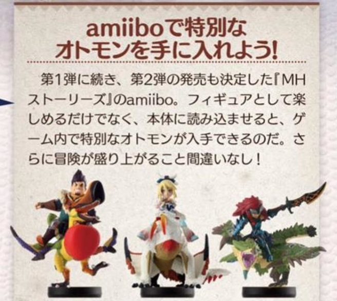 amiibo mh stories 2