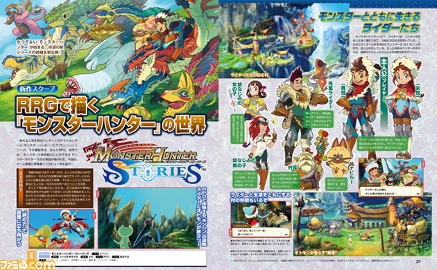 Monster Hunter Stories Featured In This Weeks Famitsu 0911