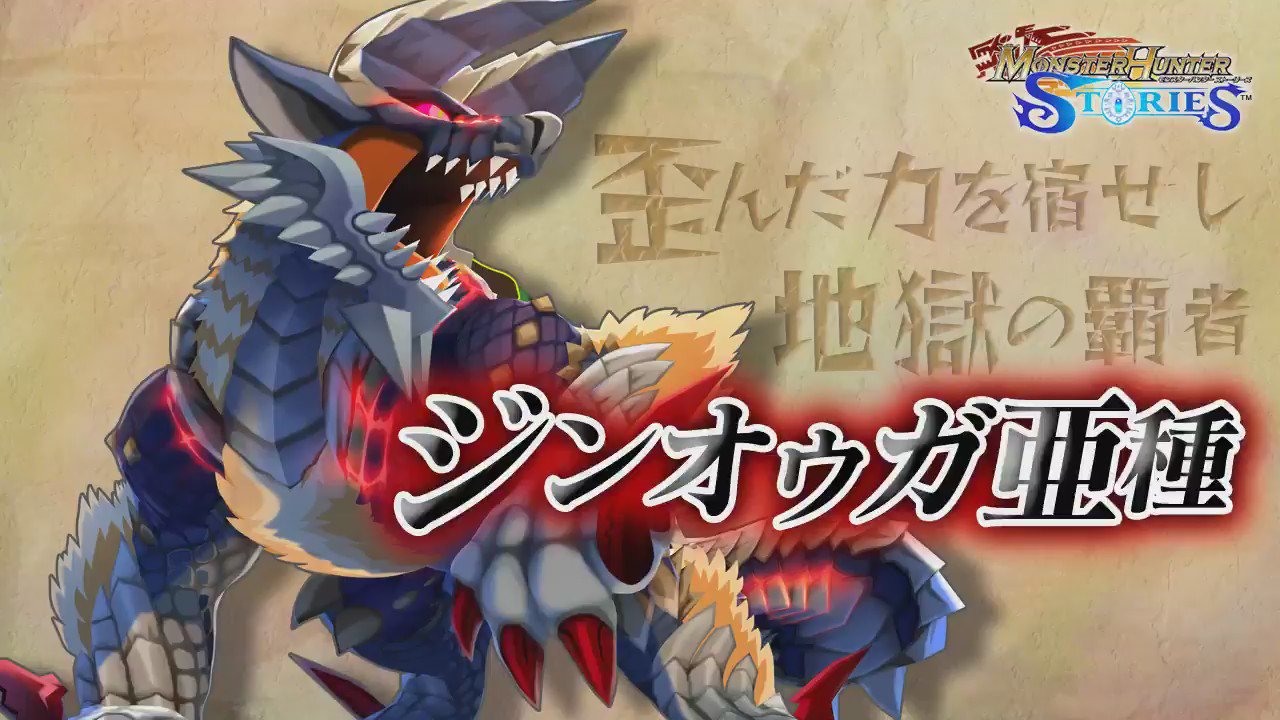 zinogre monster hunter stories