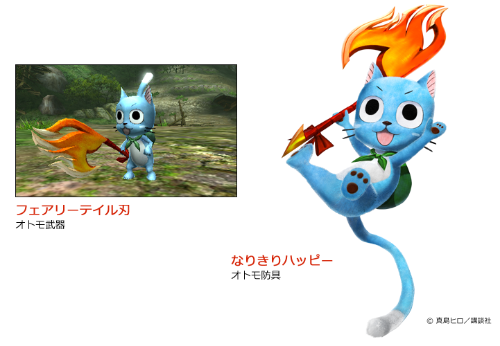 download fairy tail rare monster for free