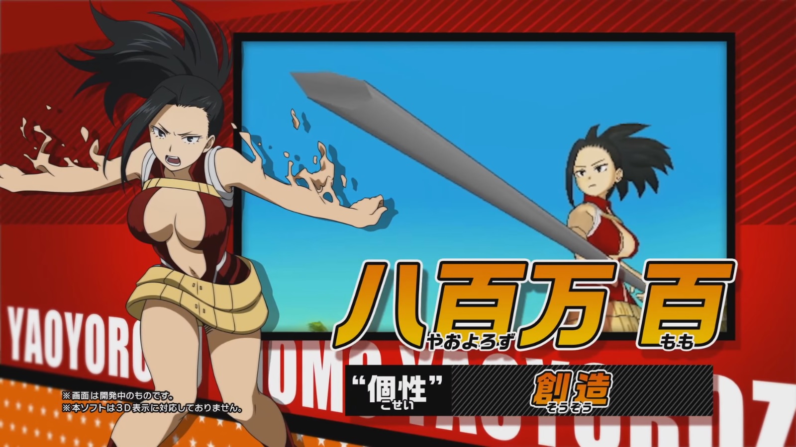 My Hero Academia Battle for All Momo Yaoyorozu and Kyoka Jiro