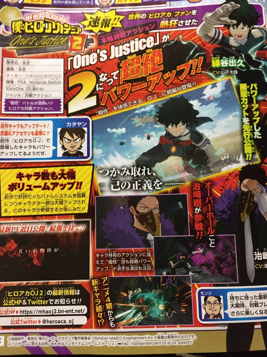 my hero one's justice 2 switch release date