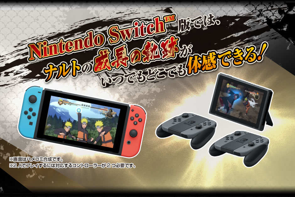 Naruto Shippuden: Ultimate Ninja Storm Trilogy for Switch out in
