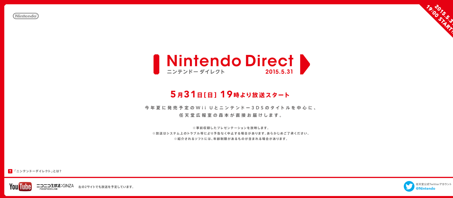 Japanese Nintendo Direct announced for May 31, focusing on Wii U/3DS games coming this