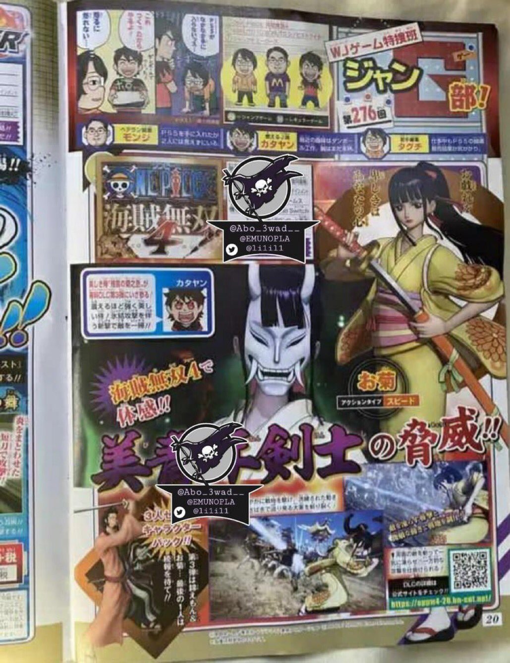 One Piece Pirate Warriors 4 Kiku Dlc Scan Nintendo Everything