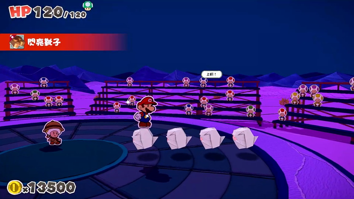 paper mario the origami king code