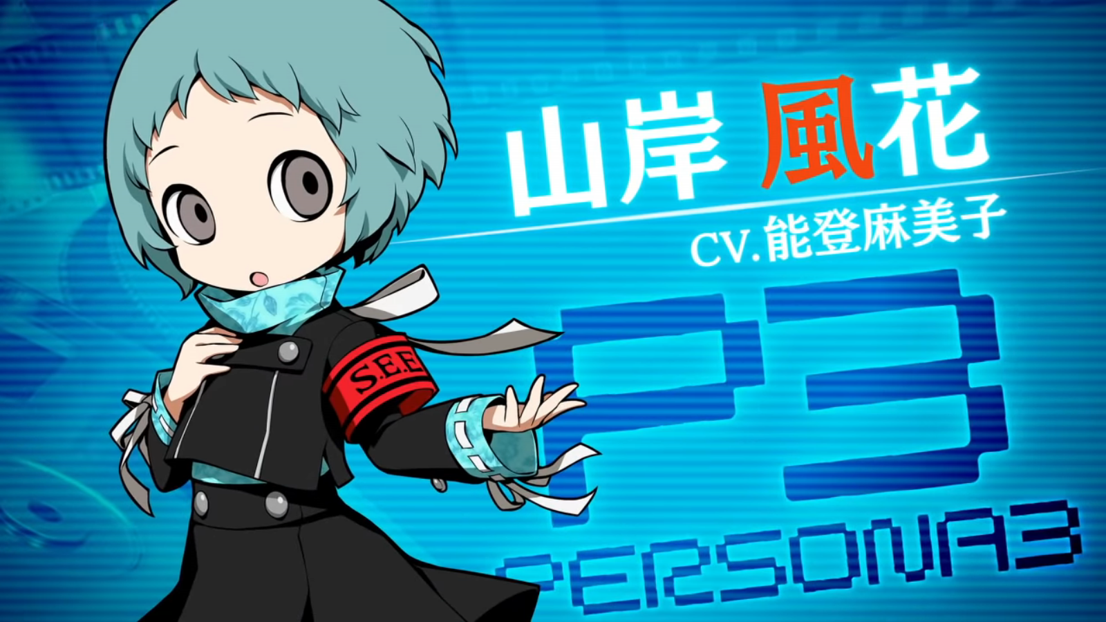 persona q fuuka