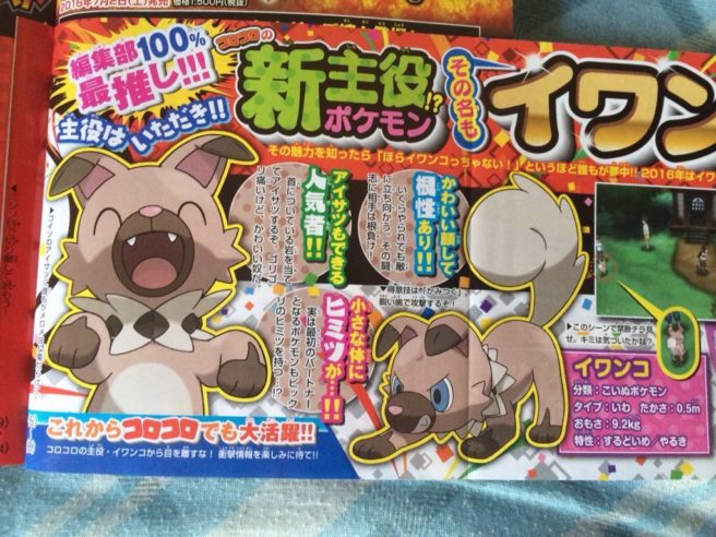 pokemon-corocoro-2