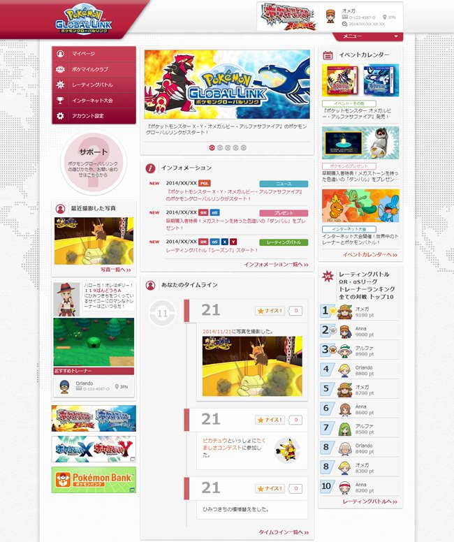 Pokemon Omega Ruby/Alpha Sapphire Pokemon Global Link details