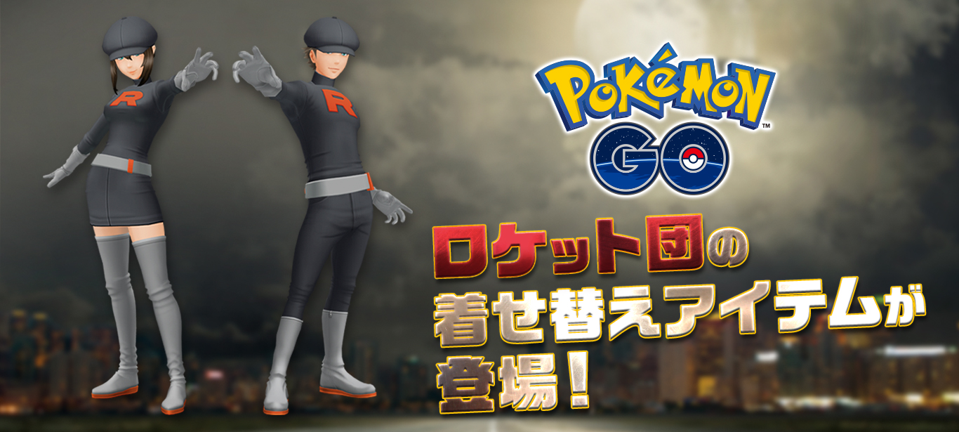 Pokemon Go Adds Team Rocket Clothing Nintendo Everything
