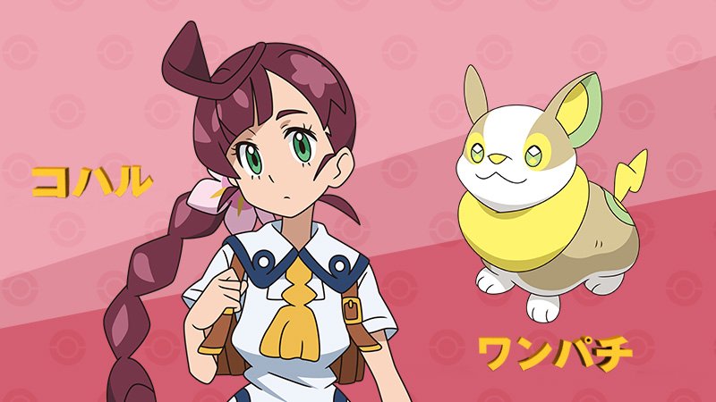 Two New Characters Revealed For The Pokemon Anime Nintendo