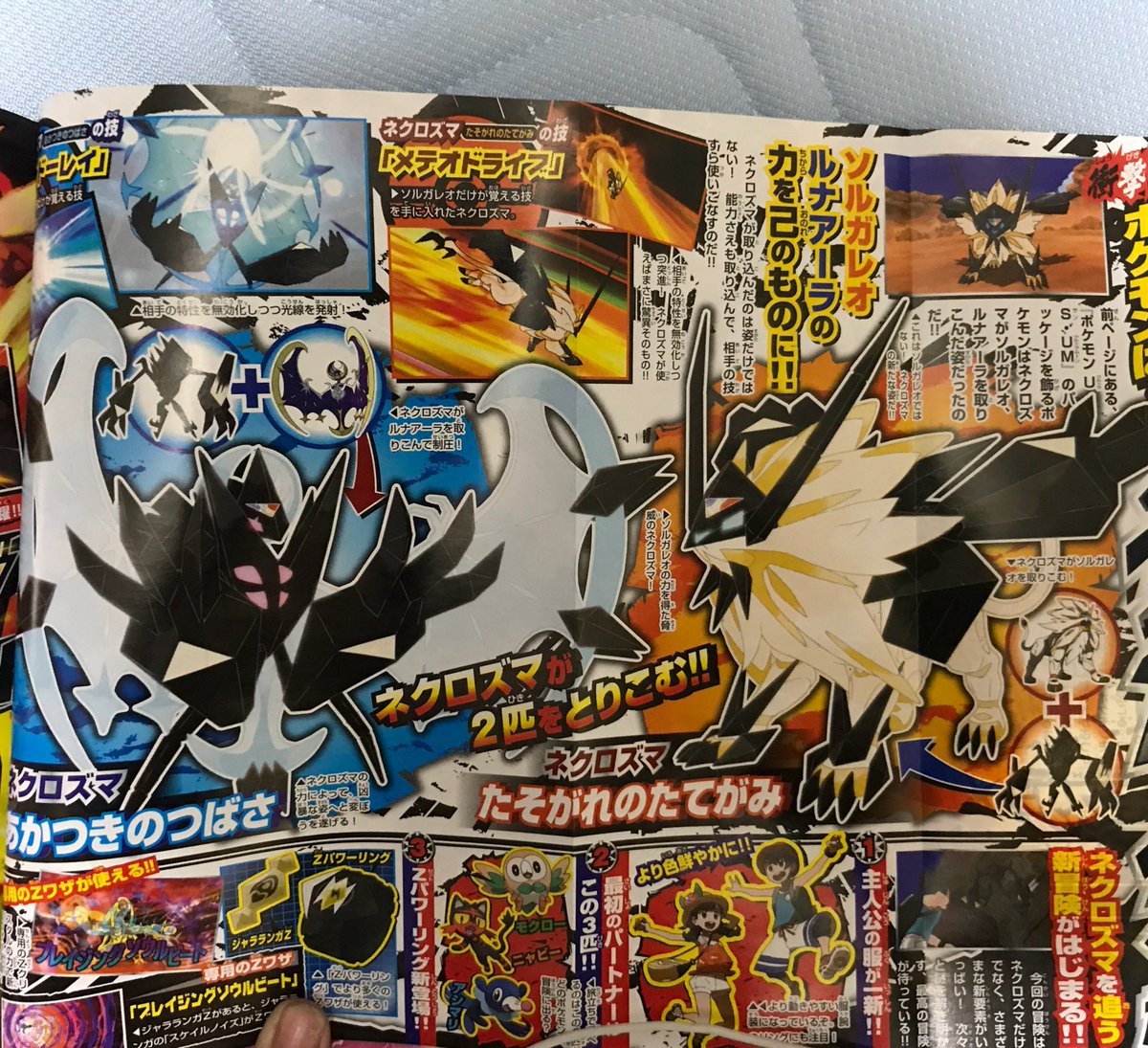 Solgaleo and Lunala fused - Ultra Necrozma!