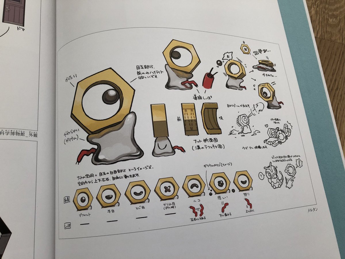 Pokemon Lets Go Pikachu Eevee Concept Art Shows Meltan