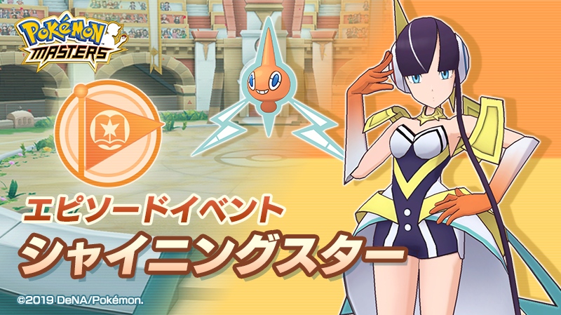 Pokemon Masters Story Event And Spotlight Scout Featuring Sygna Suit Elesa Rotom Coming Soon