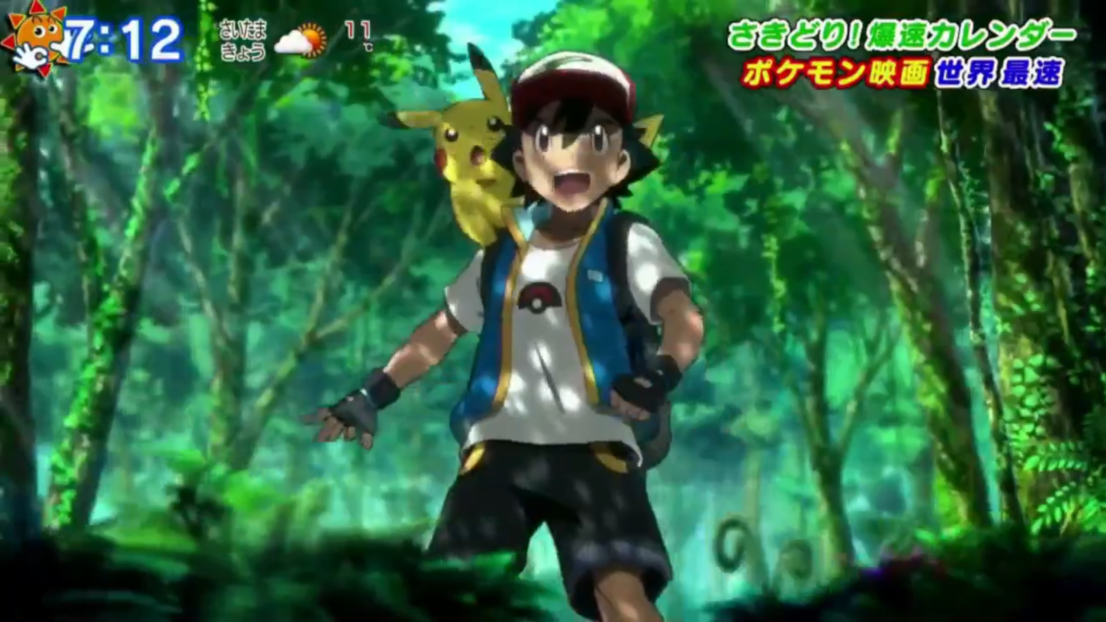 Pokemon The Movie Coco Debut Trailer Nintendo Everything
