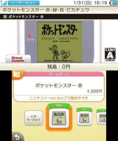 Pokemon 3ds Vc Games Up For Pre Load On The Japanese Eshop Screenshots Nintendo Everything