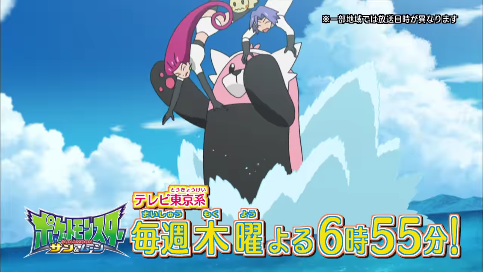 Pokemon Sun & Moon anime: upcoming events preview trailer