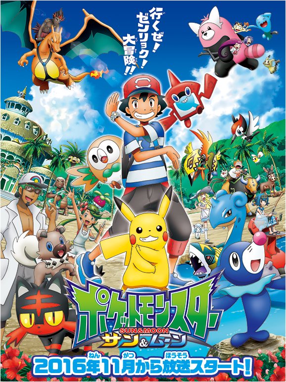 Pokemon Sun Moon Anime Preview Manga Update