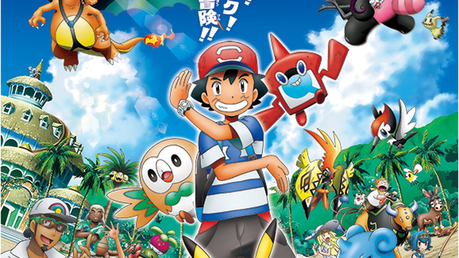 Pokémon the Series: Sun & Moon 