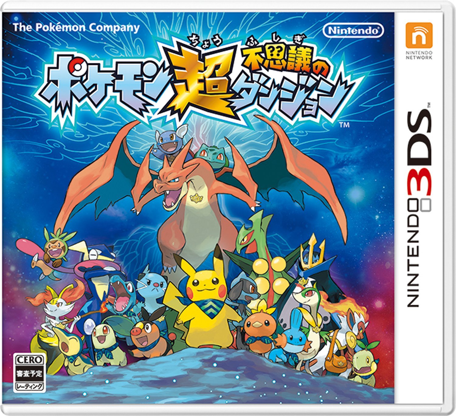 super mystery dungeon pokemon .3ds rom decrypted