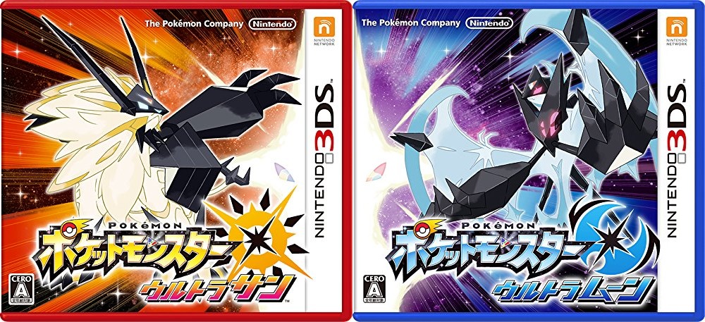 Pokemon Ultra Sun and Pokemon Ultra Moon (3DS) Unboxing !! 