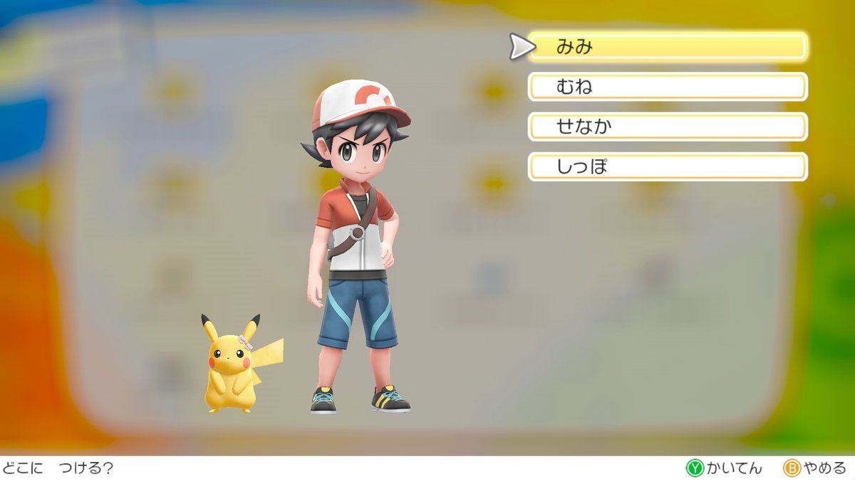 Pokemon Let S Go Pikachu Eevee New Screenshots And Information About Customization Nintendo Everything